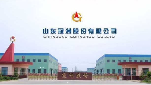 山东冠洲股份